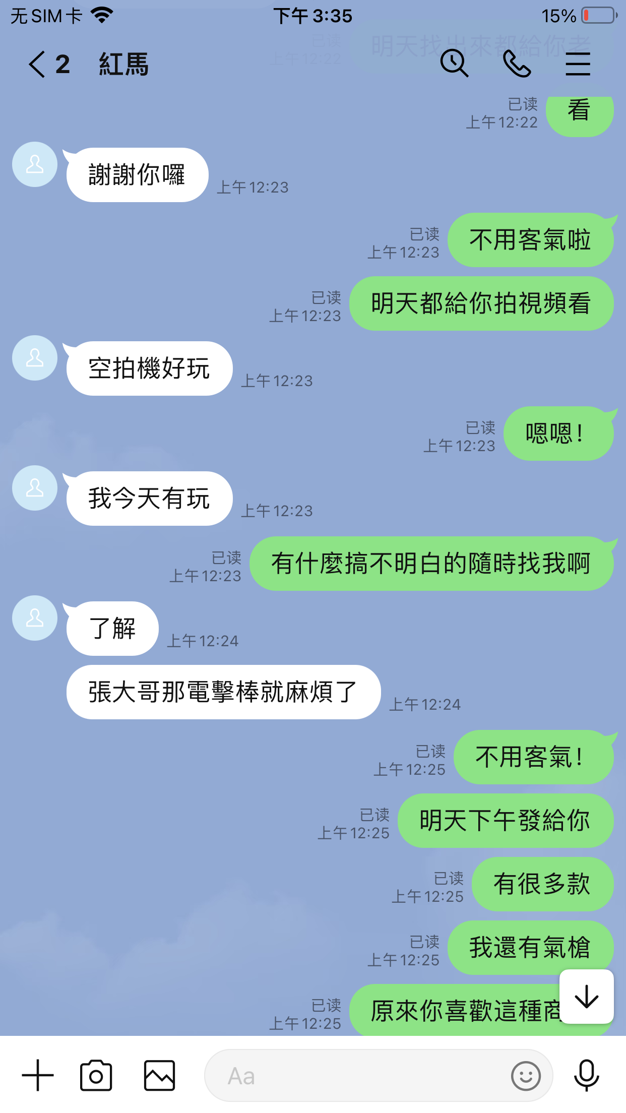 顧客評價 1